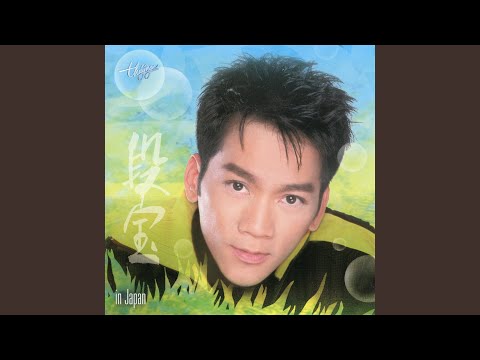 Đường trần - Don Hồ