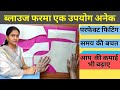 Blouse Cutting Form One Use Many Blouse Paper Cutting Patterns How To Use For Every Size