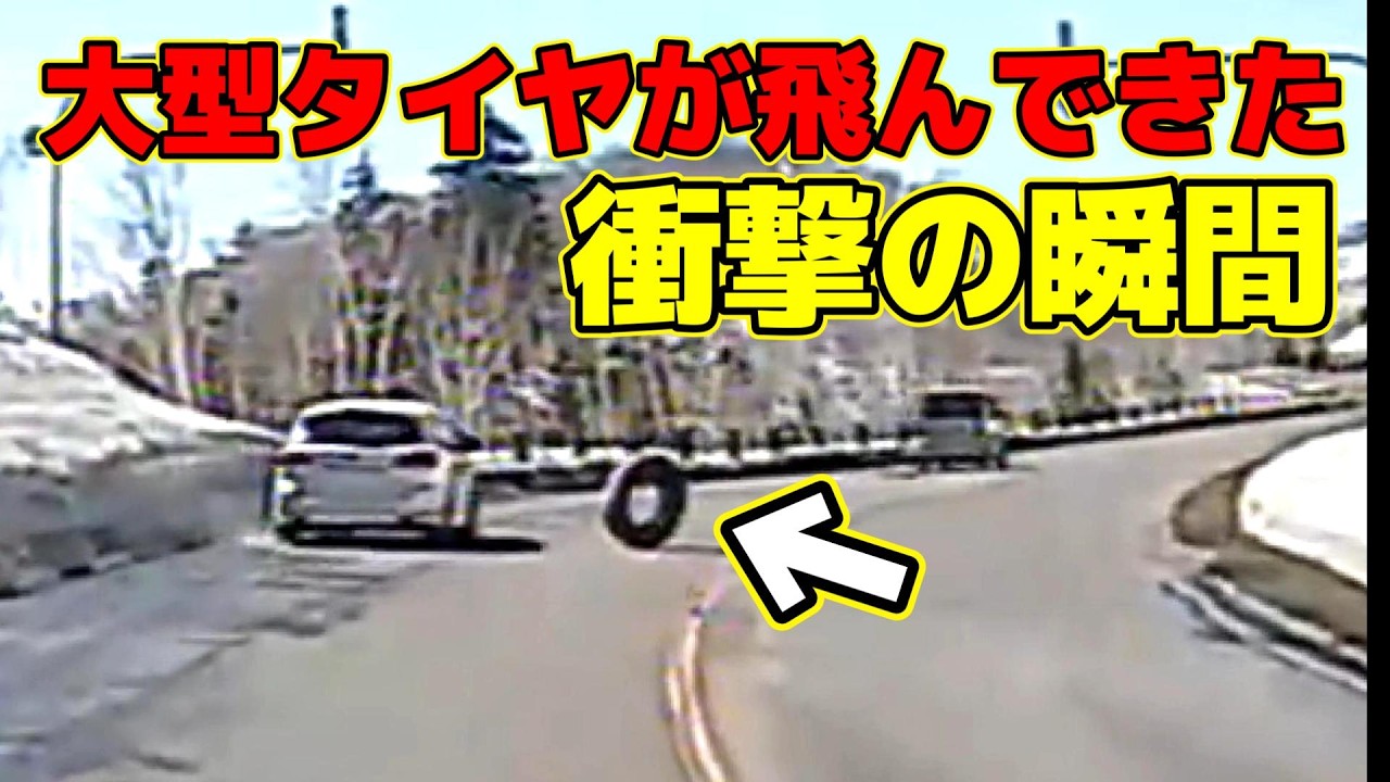 【衝撃】大きなタイヤが目の前に突然現れてパニック！峠を転がるトラックタイヤがヤバかった...ジムニーノマドに危機