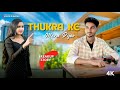 Thukra Ke Mera Pyar Mera Inteqam Dekhegi Breakup Revenge Sad Story Love Diaries