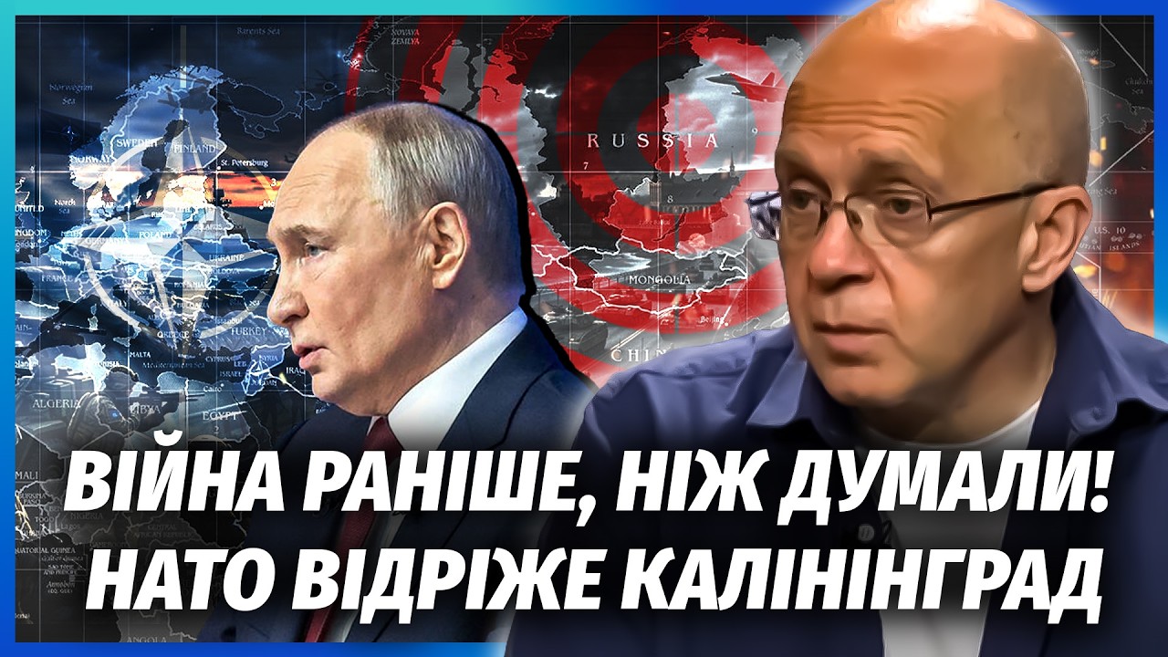 ❗️ГРАБСЬКИЙ: Екстрено! ЄВРОПУ ЗАСТАЛИ ЗНЕНАЦЬКА. Операція РФ НА БАЛТИЦІ. Гл?