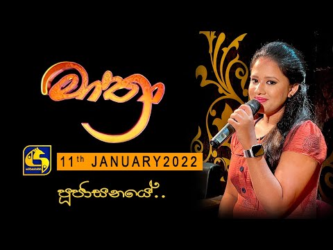 Pujasanaye  ( Mathra program ) 2022.01.11