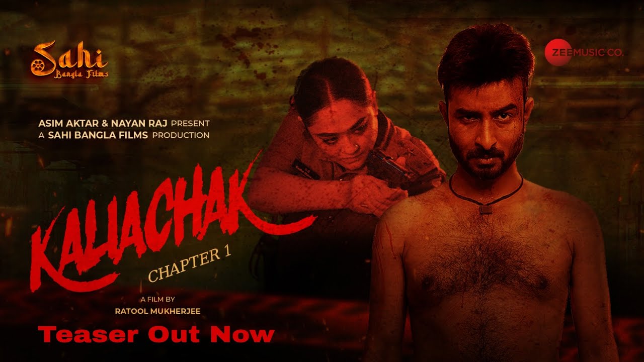 Kaliachak Chapter 1 | Official Teaser | Ratool Mukherjee,Rupanjana Mitra, Asim