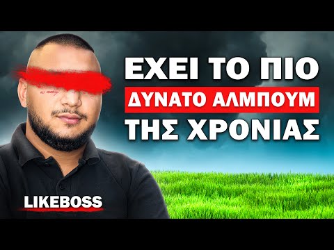 Ο LIKEBOSS ΜΙΛΑΕΙ ΓΙΑ ΟΛΑ ΕΞΩ ΑΠΟ ΤΑ ΔΟΝΤΙΑ! | Βοτκ. με Λεμόνι #6