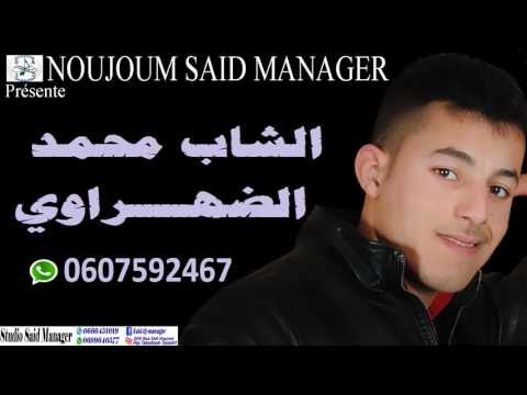 Cheb Mohamed Dahraoui - Reggada