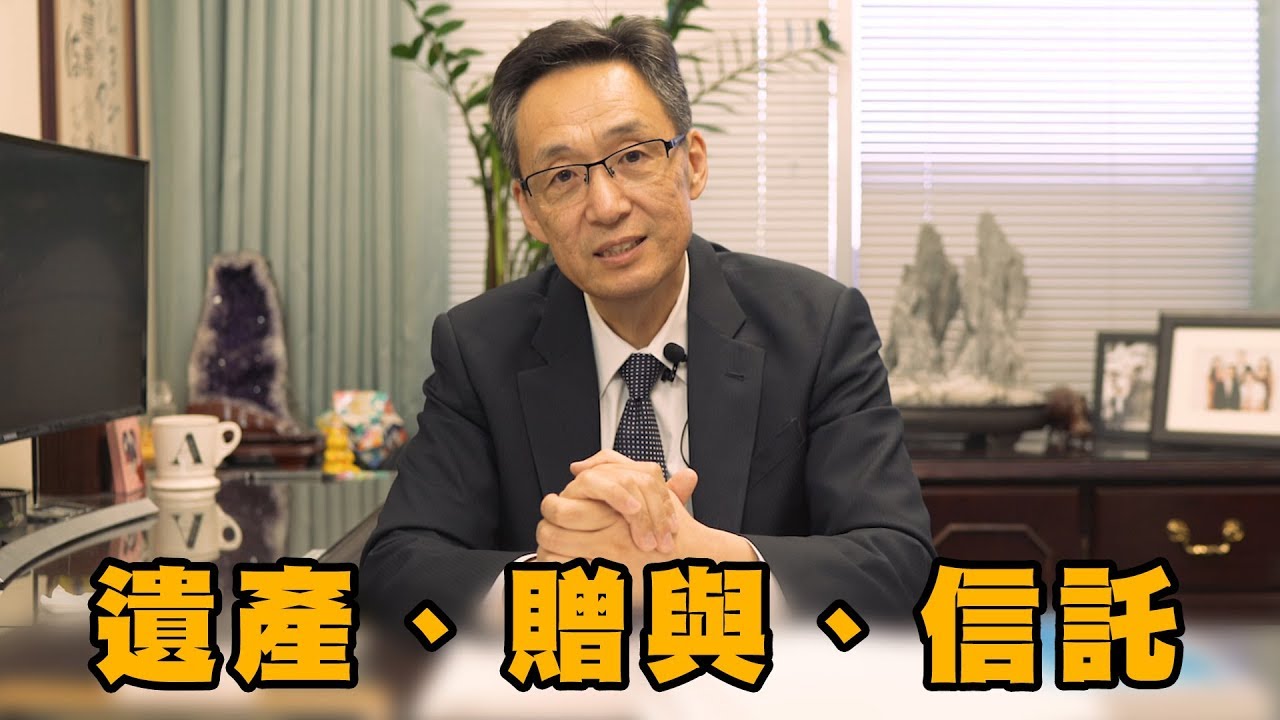 美国遗产税与赠与税