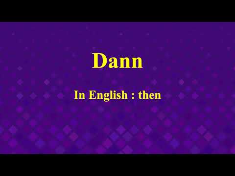 Learn how to pronounce Dann in German or what is the German of then