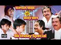 Rajpal Yadav V/S Kader Khan : दो कॉमेडियन के बीच का टशन - Best Comedy Scenes @ha