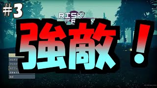 【複数実況】TPS初心者の2人でRisk of Rain2(リスクオブレイン2)実況プレイ！#3