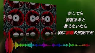 PARANOiA Revolution  - Try to sing version : 故きを温ねて新しき腦を知る -
