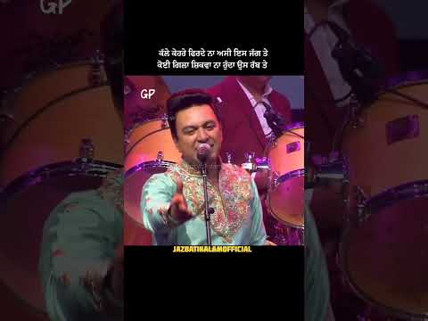 kina changa hunda je tu mere nal hundi .. #manmohanwaris #warispunjabde #trending  #punjabivirsa