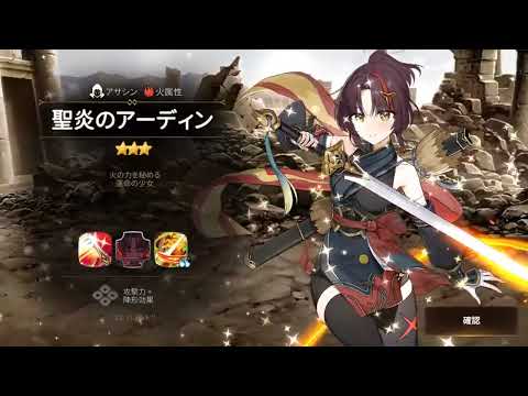 Epic Seven - Holy Flame Ardin