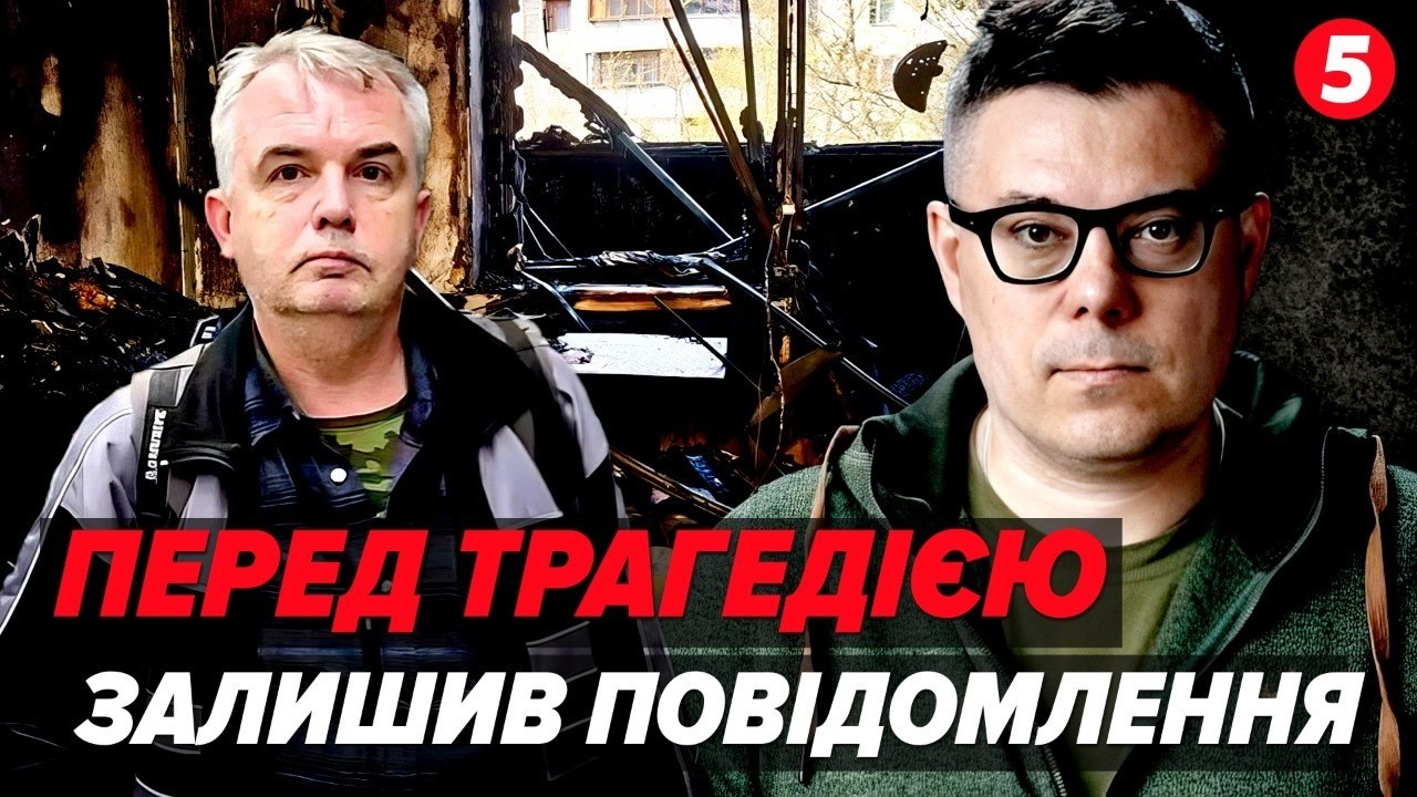 😱Стрілок з КИЄВА залишив ДИВНЕ ПОСЛАННЯ! Використав ДУЖЕ НЕЗВИЧНИЙ КАРАБІН. В мережу ЗЛИЛИ ФЕЙК