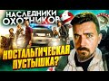 Видеообзор Охотники за привидениями: Наследники от ОПТИМИССТЕР