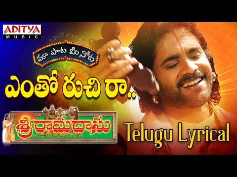 download lagu mp3 mp4 Entho Ruchira Song Lyrics In Telugu, download lagu Entho Ruchira Song Lyrics In Telugu gratis, unduh video klip Entho Ruchira Song Lyrics In Telugu