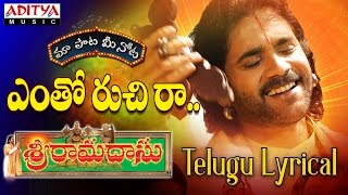 Sri Ramadasu Audio Songs Sri Ramadasu Audio Songs