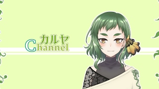 カルヤ Channel のライブ配信