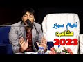 Naeem Sameer  |2023 January| New Shayari | New Mushaira Karachi  | Sad Poetry | Ishq-E-Bismil