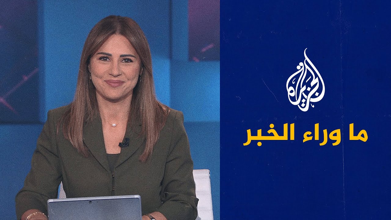 تحديات دخول المرحلة الثانية من اتفاق وقف الحرب على غزة.. قراءة سياسية في ما ور