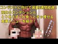 【減量6週経過の近況報告】食べて痩せる減量飯はやはりこれだ!