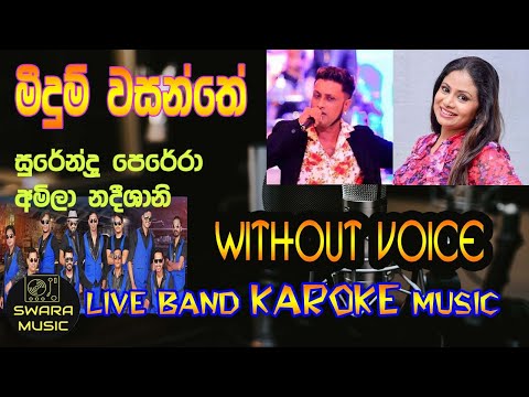 mihidum wasanthe | surendra  and amila | without voice | karaoke | lyrics | #swaramusickaroke