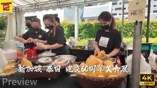 Exploring the Most Colorful Thailand Market in Singapore! 新加坡泰国建交60周年