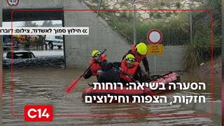 הסערה בשיאה: רוחות חזקות, הצפות וחילוצים: החרמון נצבע לבן ושלג ראשון בגוש עציון | החדשות (חדשות ערוץ 14) - התמונה מוצגת ישירות מתוך אתר האינטרנט יוטיוב. זכויות היוצרים בתמונה שייכות ליוצרה. קישור קרדיט למקור התוכן נמצא בתוך דף הסרטון