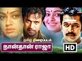 அர்ஜுன் சூப்பர்ஹிட் ஆக்க்ஷன் திரைப்�