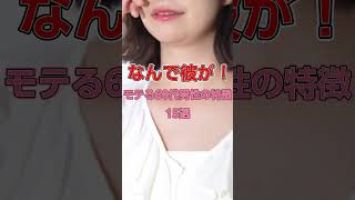 055　モテる60代男性の特徴　#恋愛#恋愛相談#本音#心理学 #大好きな人の気持ち