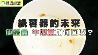 Re: [問卦] 資源回收是玩真的玩假的？