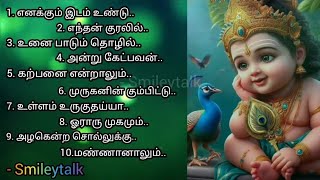 Download lagu Top 10 murugan songs | முருகன் பாடல்கள் | @sendilnithya #Smileytalk #trendingvideo mp3 Download lagu Top 10 murugan songs | முருகன் பாடல்கள் | @sendilnithya #Smileytalk #trendingvideo mp3