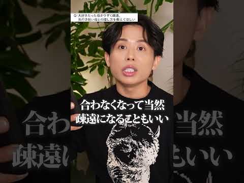 大好きだった母が最近ウザくて疎遠になってしまった・・先行き短い母との接し方は？