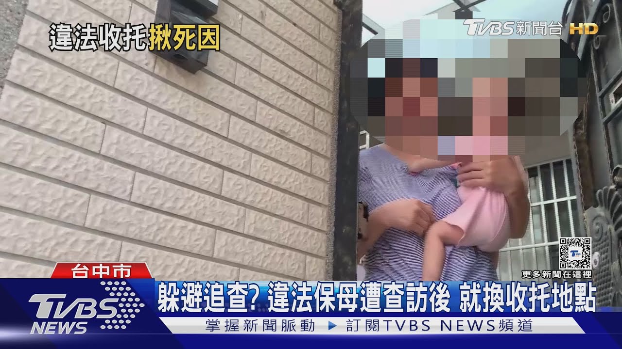 保母都申請停托半年了　竟還「PO文招生」民眾截圖檢舉成證據