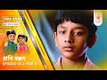 Full Story Rakhi Bandhan Episode 176 Part B