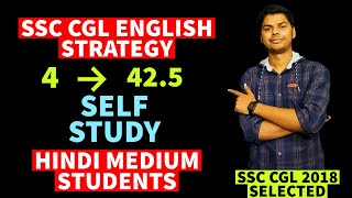 HOW TO PREPARE FOR SSC CGL ENGLISH |  कैसे करें ENGLISH की तैयारी !