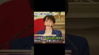 最新のドローンがやばすぎる…#ドローン　#政治 #高市総理