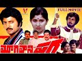 MOOGAVANI PAGA TELUGU FULL MOVIE MOHAN BABU KAVITHA GIRIBABU V9 VIDEOS