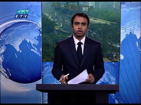 02 PM News || দুপুর ০২টার সংবাদ || 03 January 2021 || ETV News