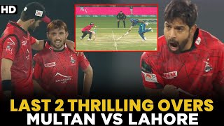 Last 2 Thrilling Overs | Multan Sultans vs Lahore Qalandars | Match 1 | HBL PSL 8 | MI2A