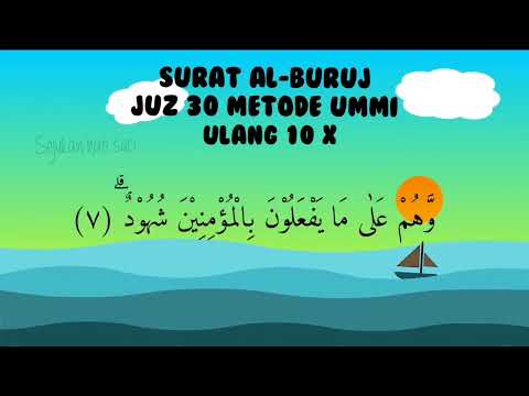 Surah Al Buruj, Juz 30, Memorize 20 Times | Ummi Method