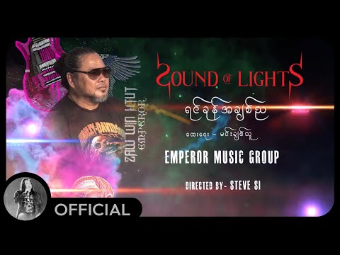 ဇော်ဝင်းထွဋ် - ရင်ခုန်အချစ်ည (Live)