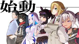 あるてぃめっとくりえいたーず、始動