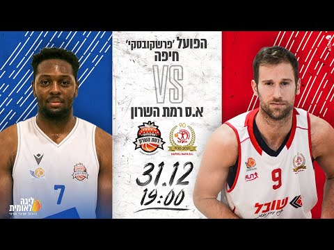 Hapoel Haifa 93 vs Ramat Hasharon 80 - 31.12.2019