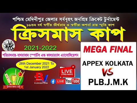 Christmas Cup. 2021-22. Day-7 ( Mega Final )-  APPEX Kolkata  v/s  PLB .J.M.K...