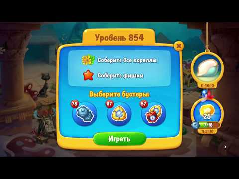 Fishdom 854 Time Level - NO BooSTERS