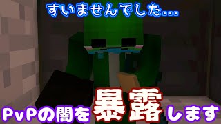 PvP勢は金リンゴ無くても余裕で勝てますww【PvP勢の闇】