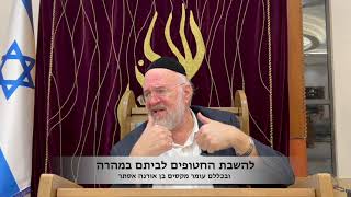 הרב רוזנבלום ברוך שמיני - תשפד (קהילת אבני החושן) - התמונה מוצגת ישירות מתוך אתר האינטרנט יוטיוב. זכויות היוצרים בתמונה שייכות ליוצרה. קישור קרדיט למקור התוכן נמצא בתוך דף הסרטון