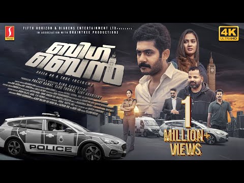 Big Ben Malayalam Full Movie 4K | Aditi Ravi | Anu Mohan | Vinay Forrt | Vijay Babu | Bino Augustine