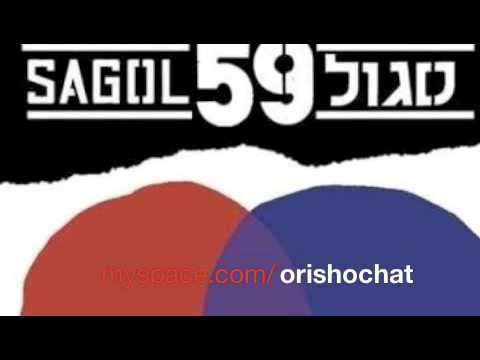 Video thumbnail for Adama, Ruach VeCash - אדמה, רוח וקאש