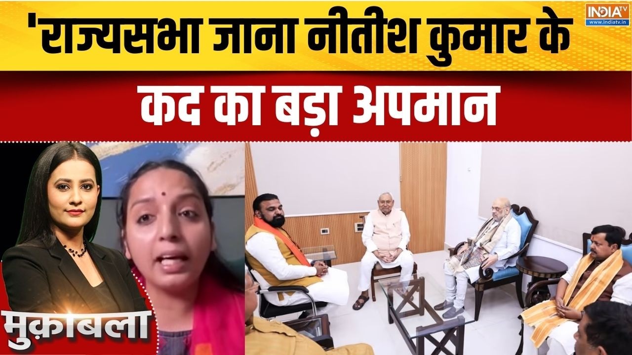 RJD On Nitish Kumar Rajya Sabha: 'राज्यसभा जाना नीतीश कुमार के कद का बड़ा ?